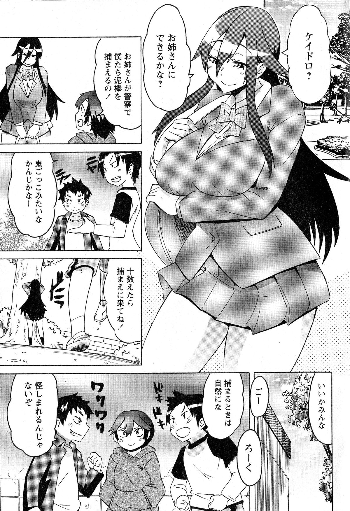 Comic Masyo 2015-06 page 6 full