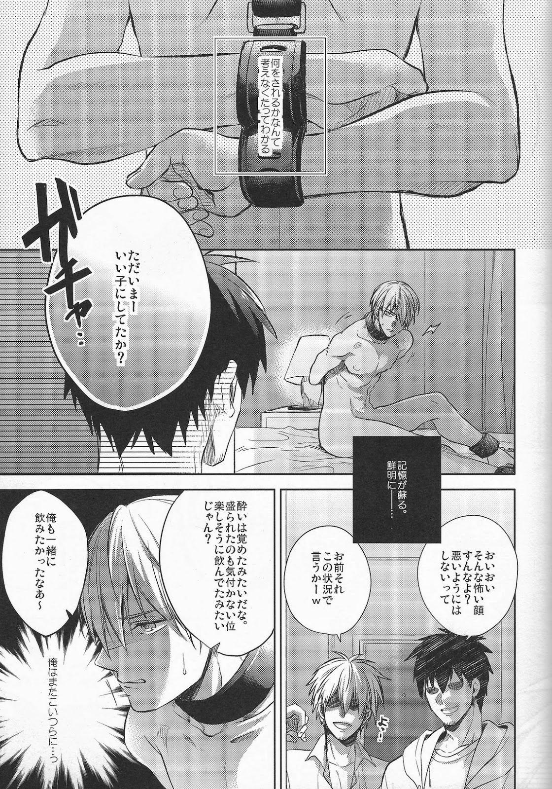 Gamushara Mob Rape 3 page 3 full