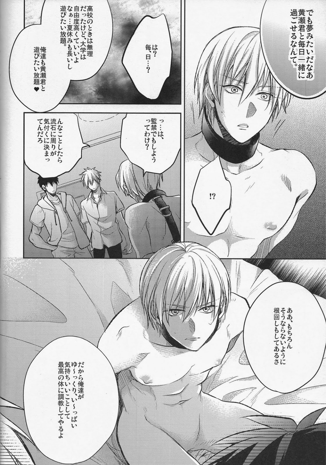 Gamushara Mob Rape 3 page 4 full