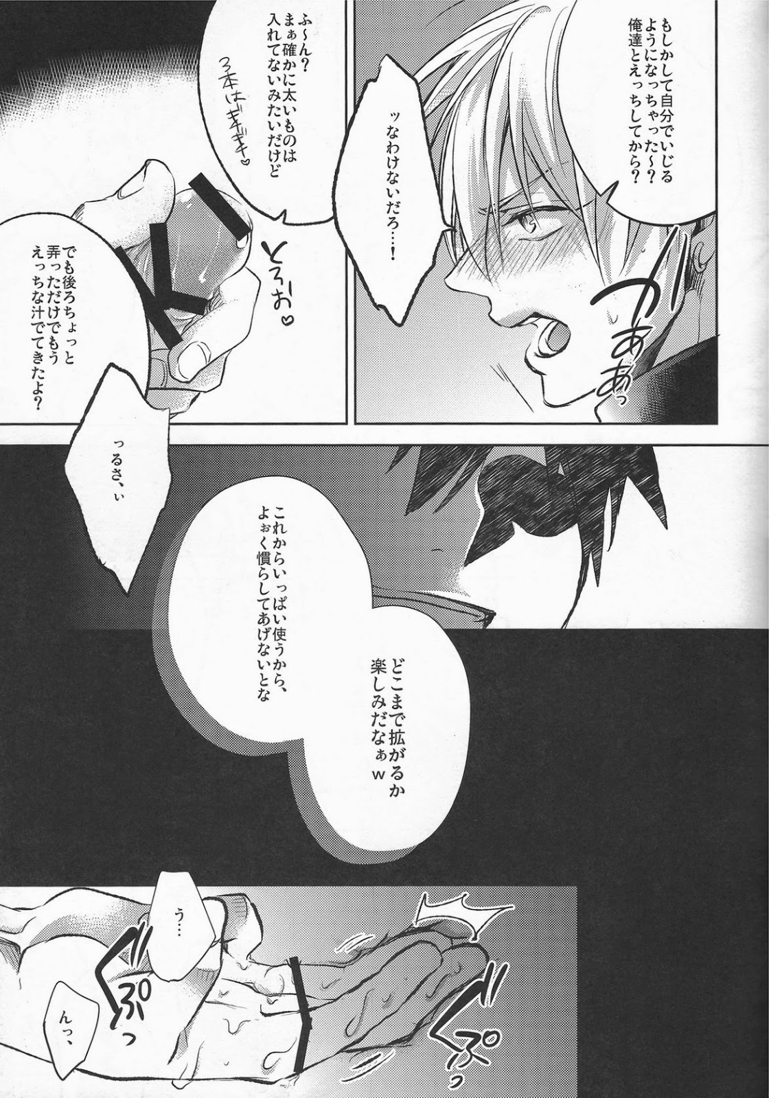 Gamushara Mob Rape 3 page 7 full