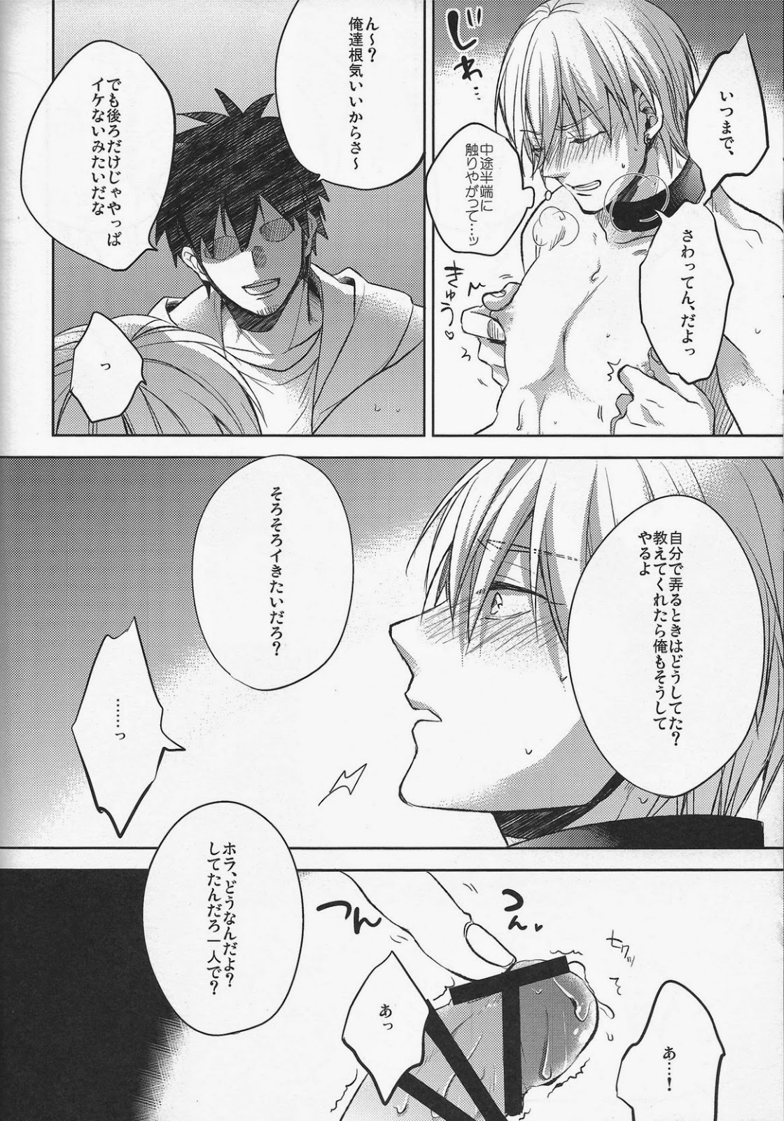 Gamushara Mob Rape 3 page 8 full