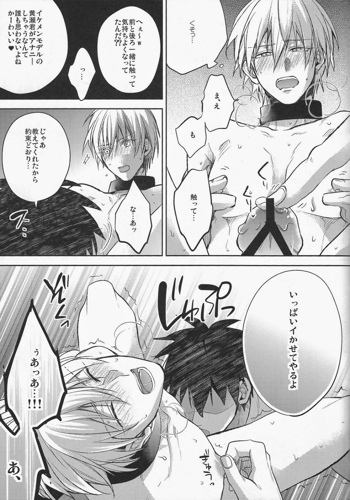 Gamushara Mob Rape 3 page 9 full