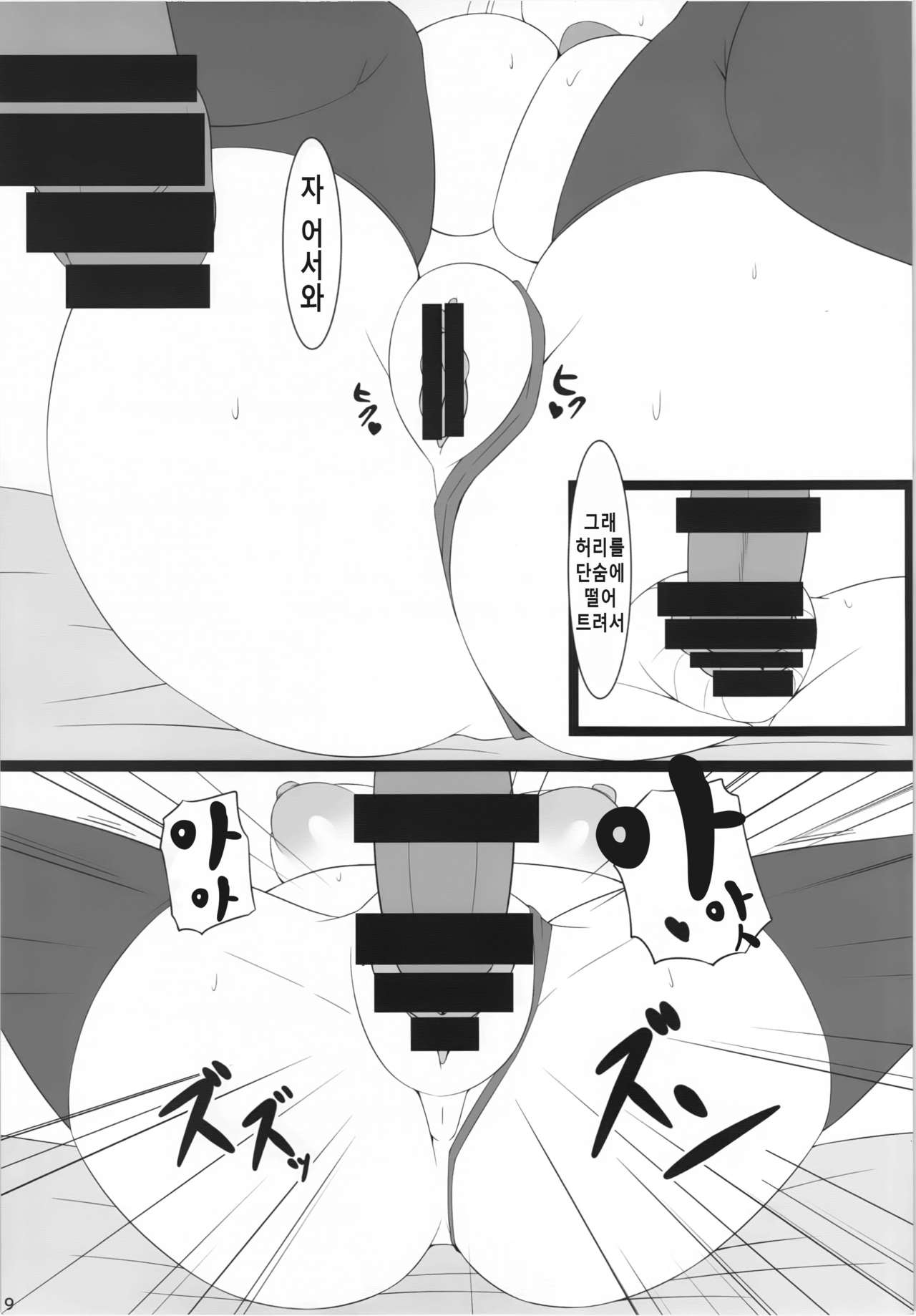 Inran Kyonyuu Alice-chan page 9 full