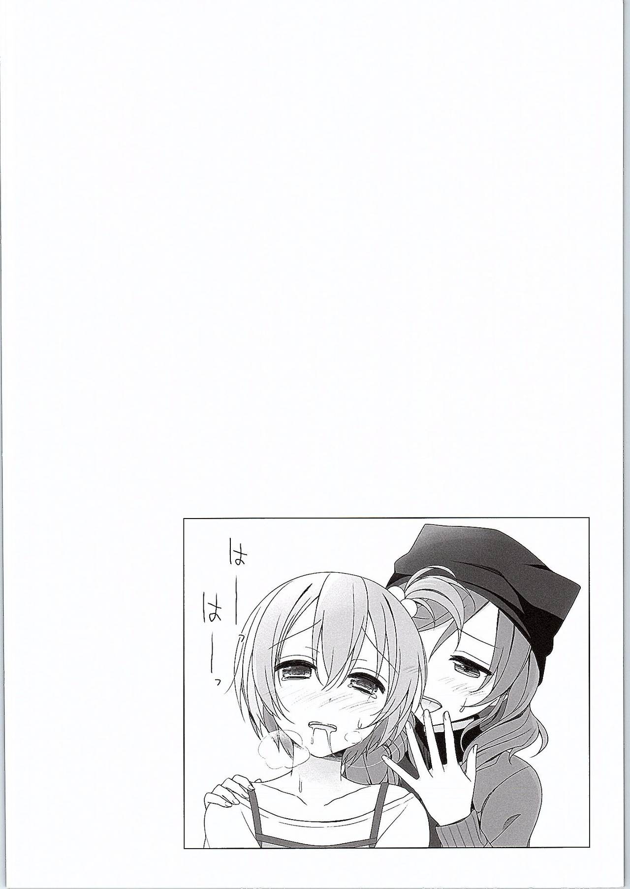 Maki-chan no Tsukue page 2 full
