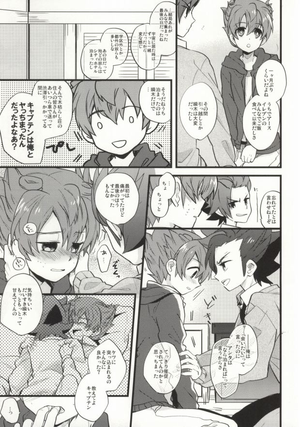 Saidai Fuusoku Sentiment page 6 full