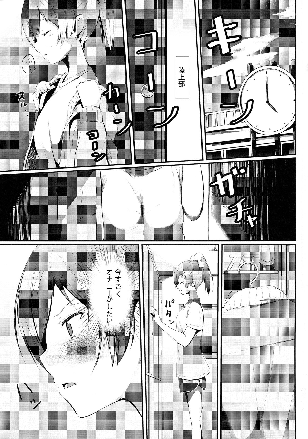 Hentai to! 5 page 2 full