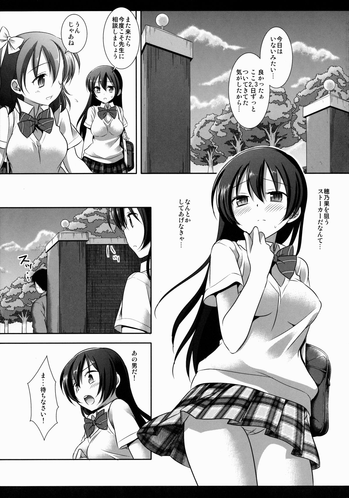 Iinari Umi-chan page 4 full