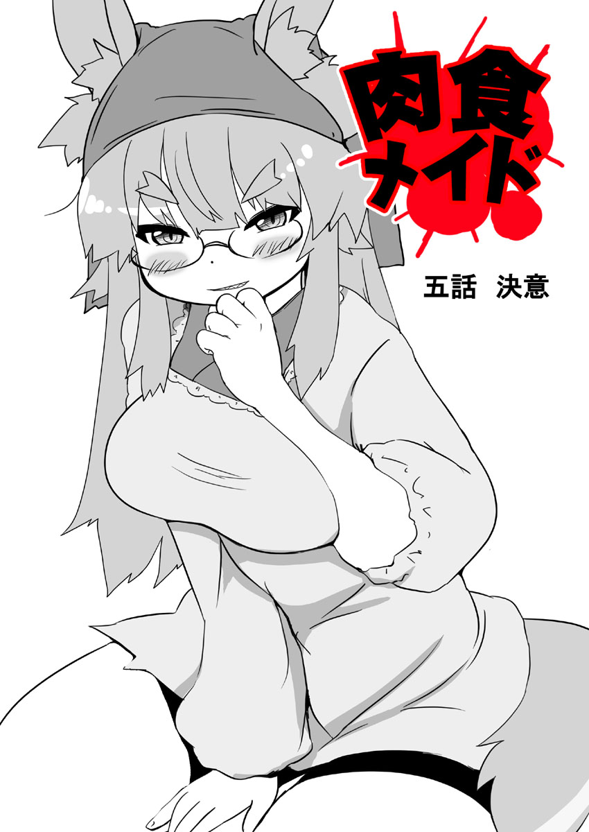 Boruka-san Manga 5 Wa page 1 full