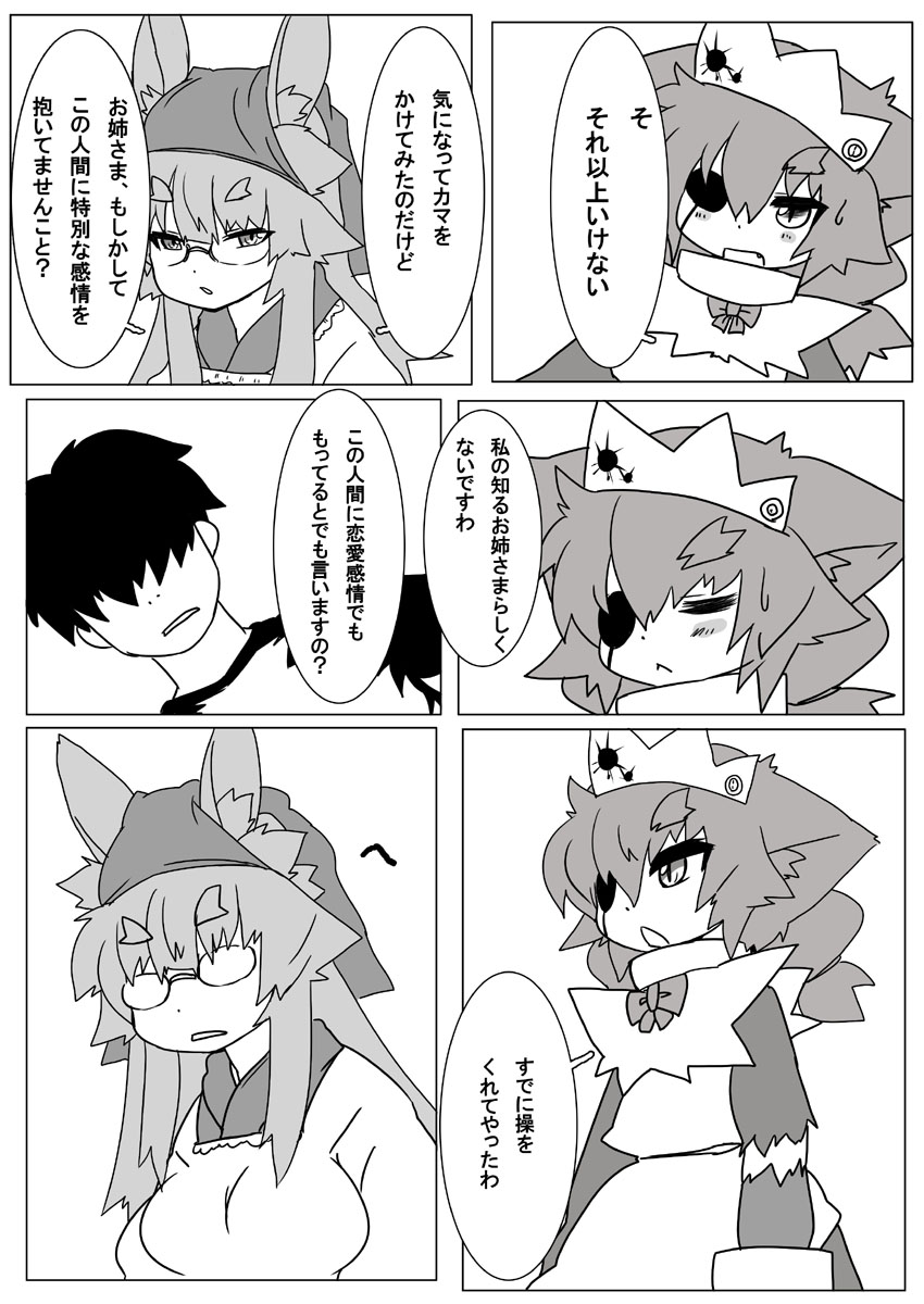 Boruka-san Manga 5 Wa page 10 full
