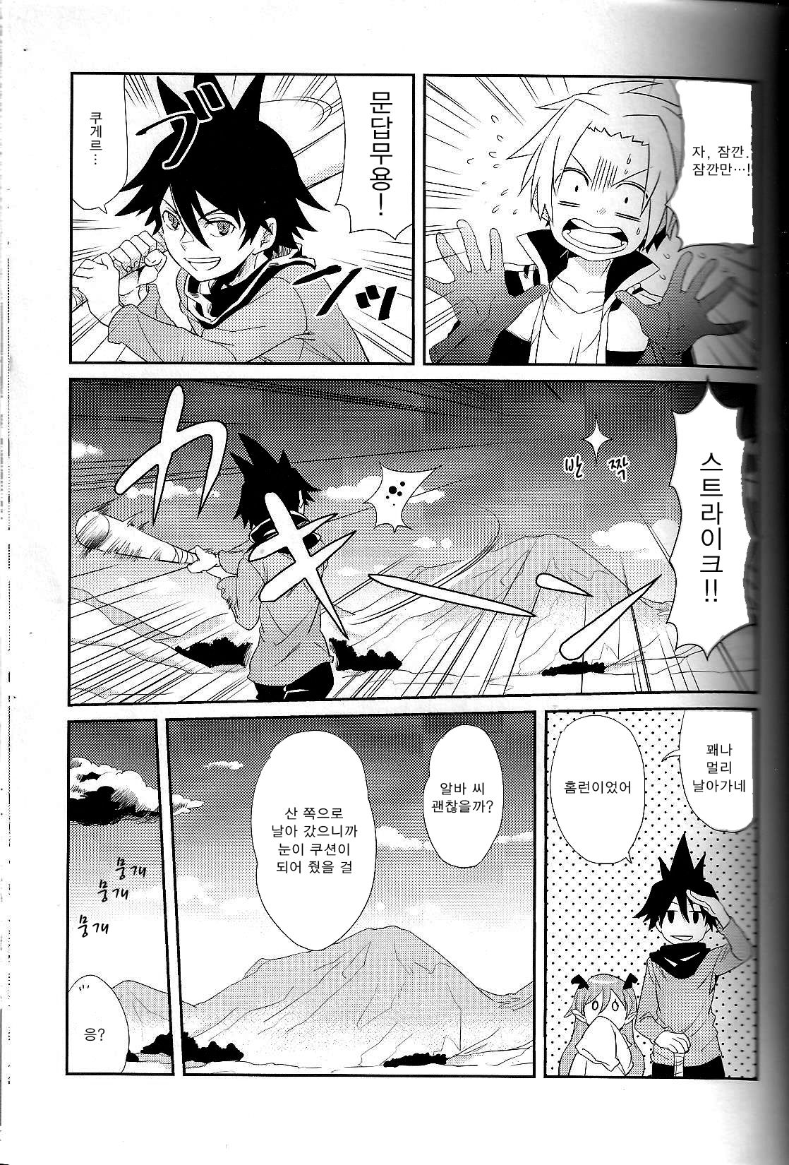 snowMIX page 6 full