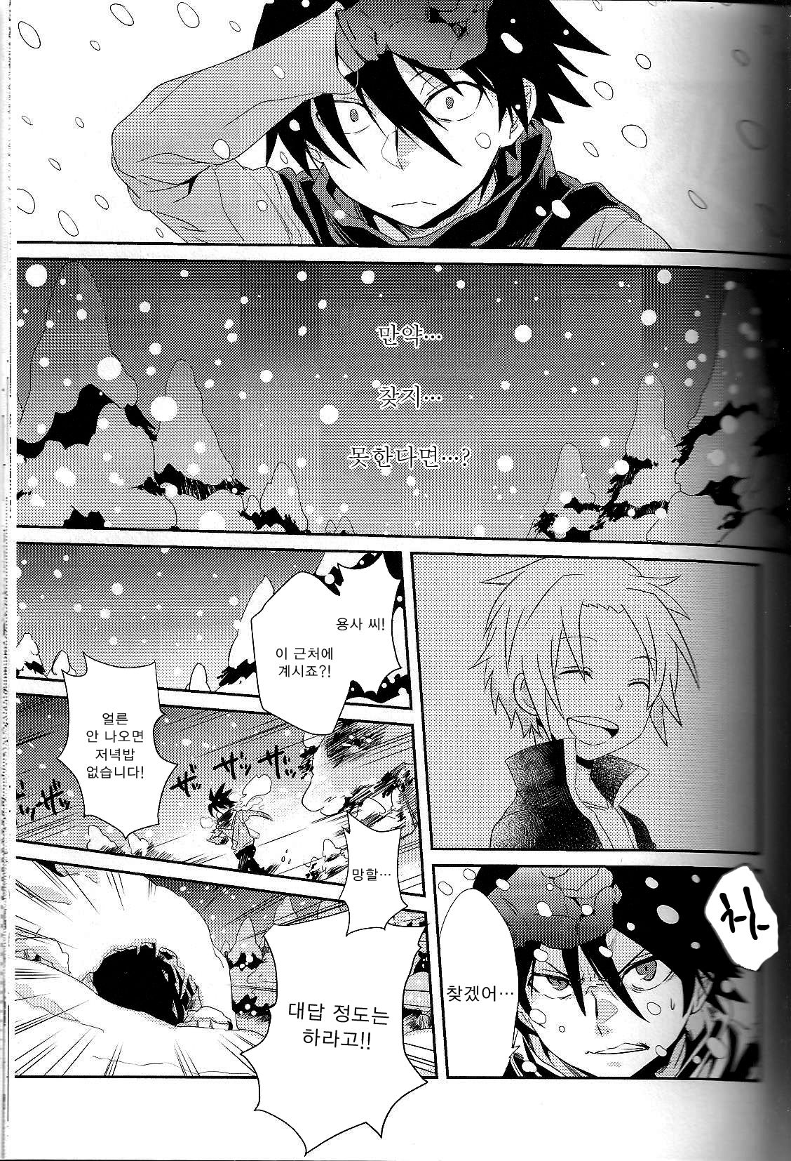 snowMIX page 8 full