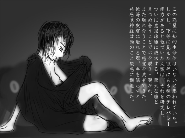 すべてをわかりあうということ page 1 full