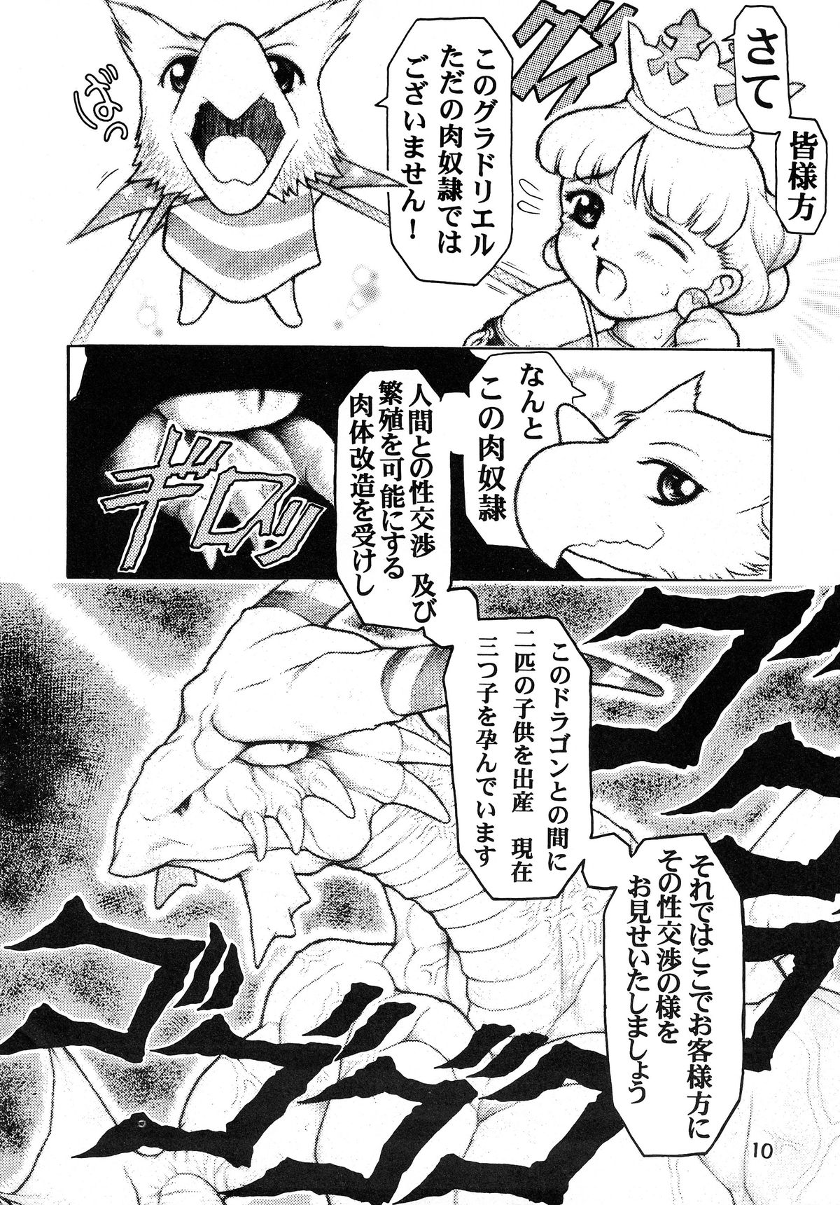 MAD ARTIST PRINCESS CROWN page 10 full