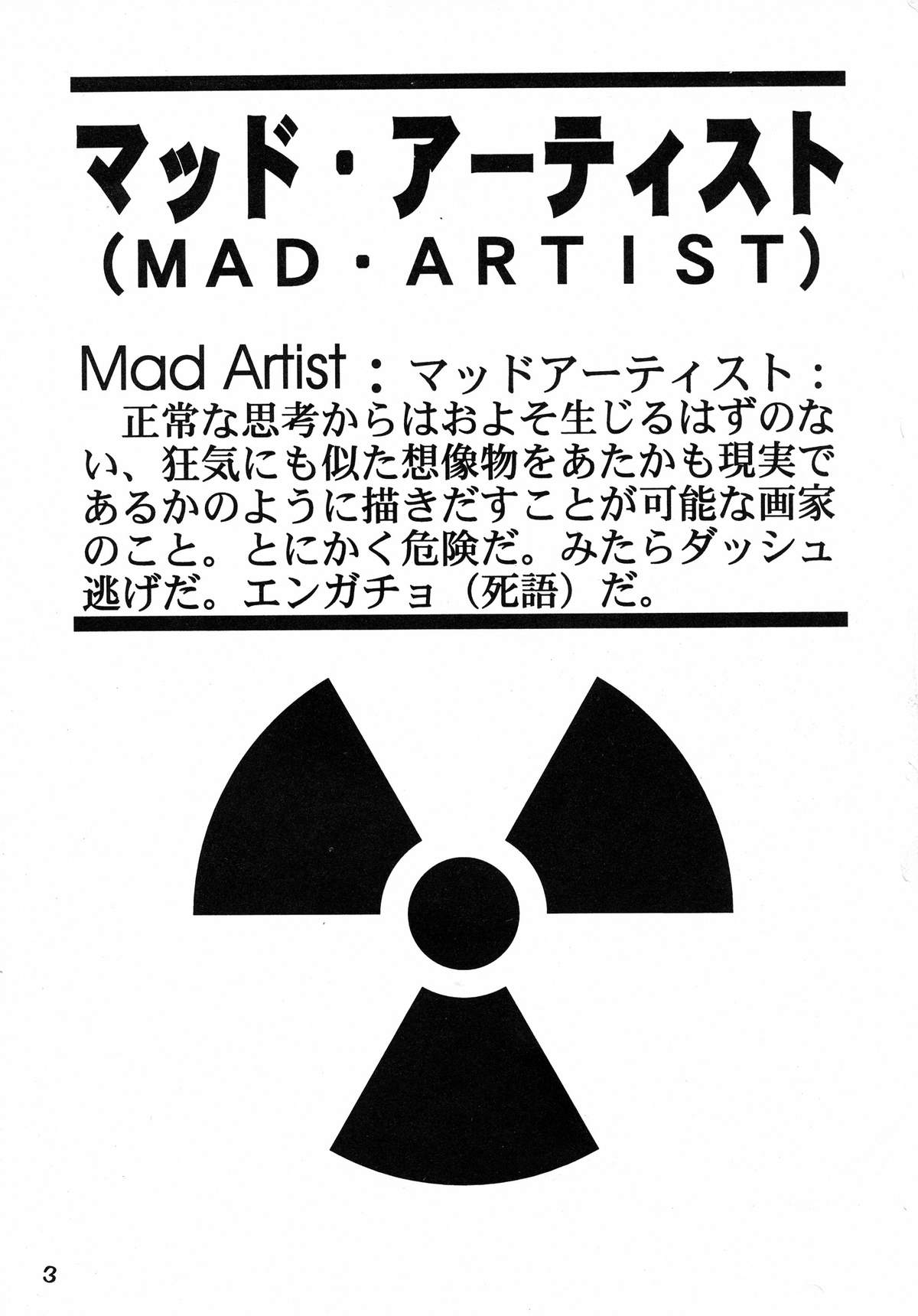 MAD ARTIST PRINCESS CROWN page 3 full