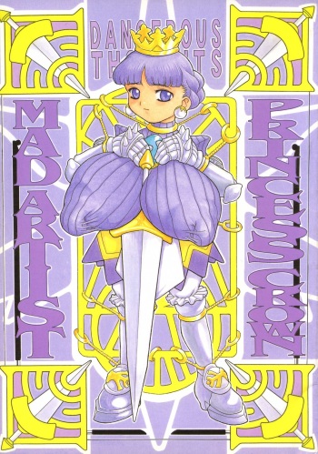 MAD ARTIST PRINCESS CROWN cover