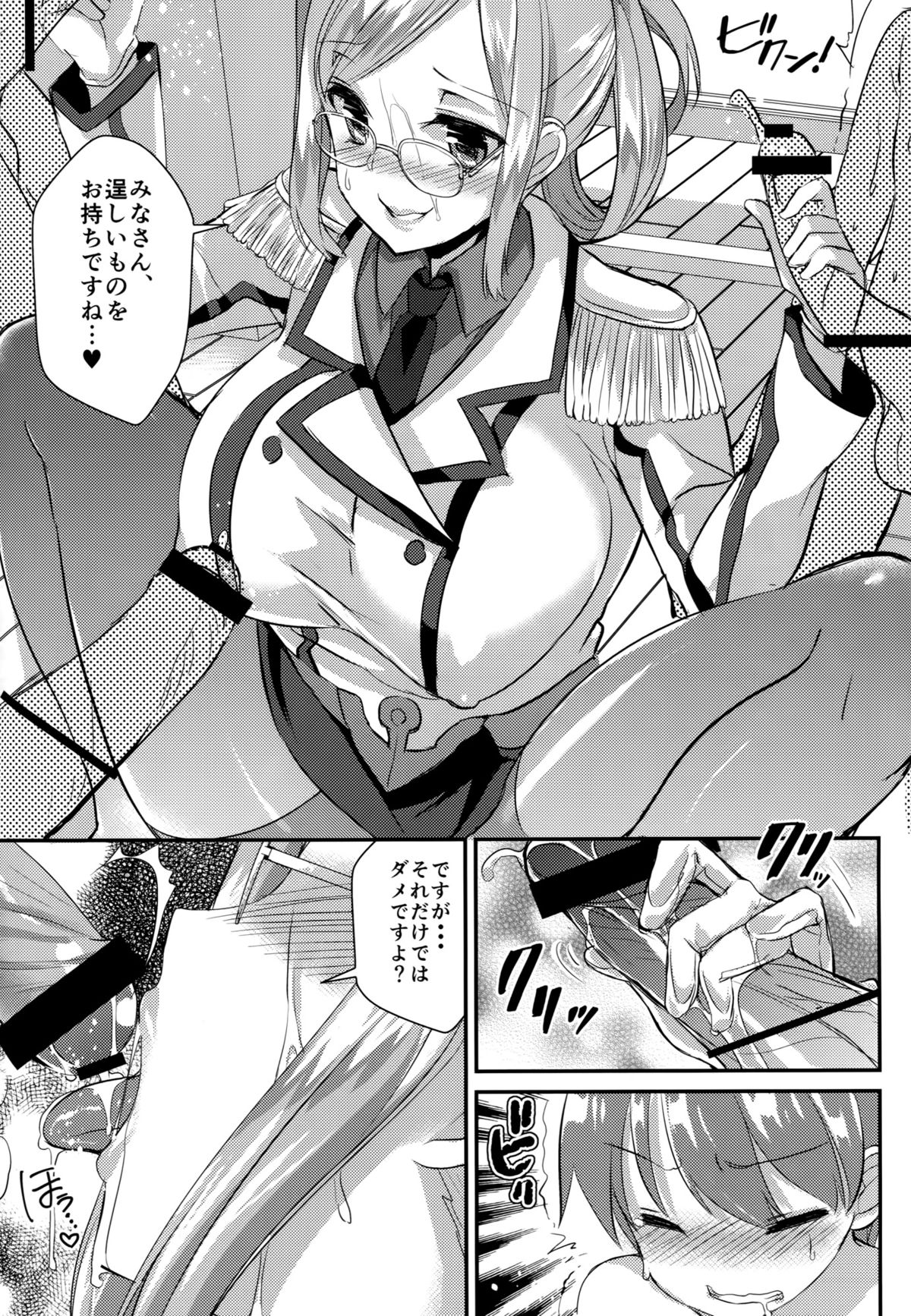 Tanetsuke Renshuukan Katori page 7 full