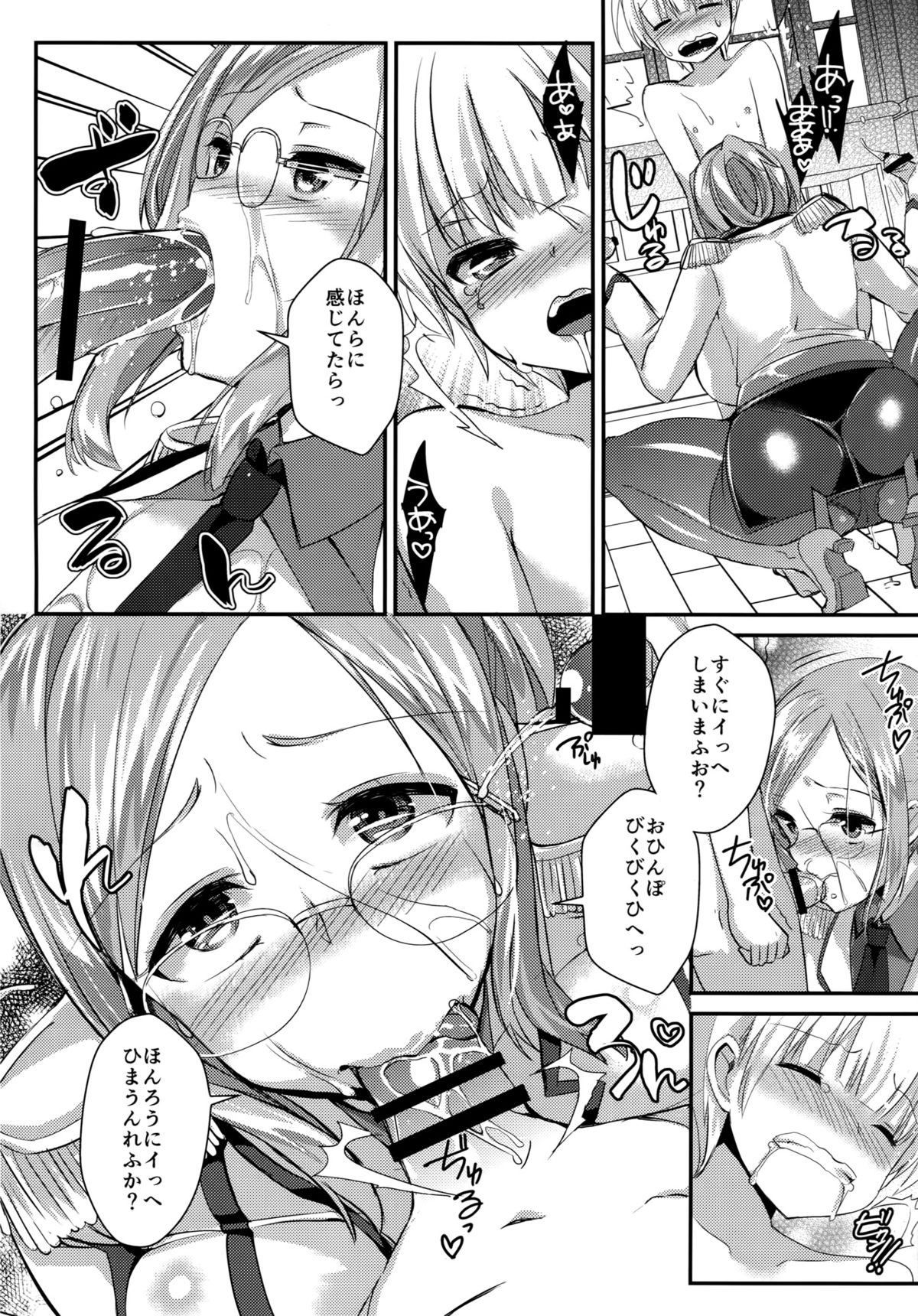 Tanetsuke Renshuukan Katori page 8 full