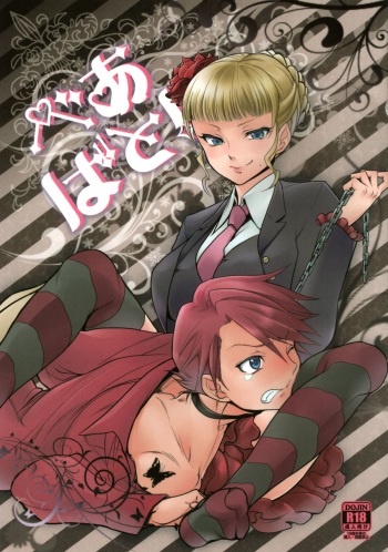 BeaBato! cover
