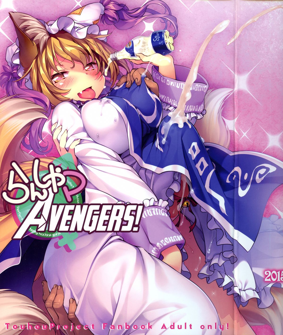 Ran Shama Avengers! page 1 full