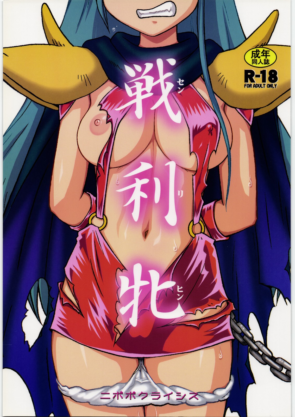 Senrihin page 1 full