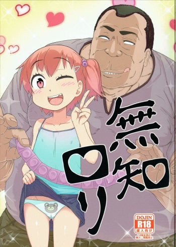 Muchi Loli cover