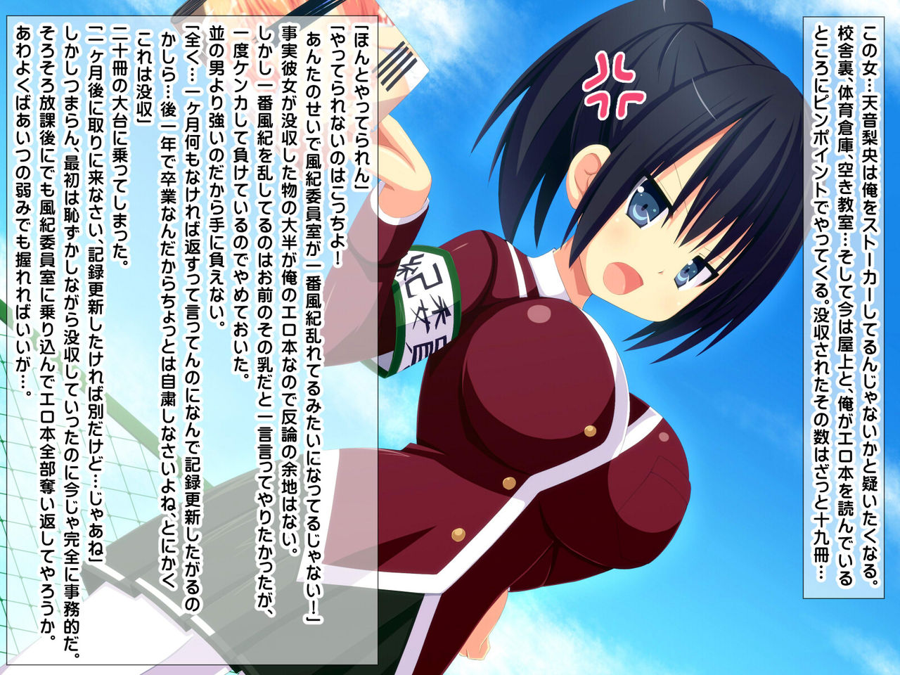 Fuuki Iinchou ni Kyouhaku Nakadashi ~Nikubenki to Natta Yuutousei~ page 2 full