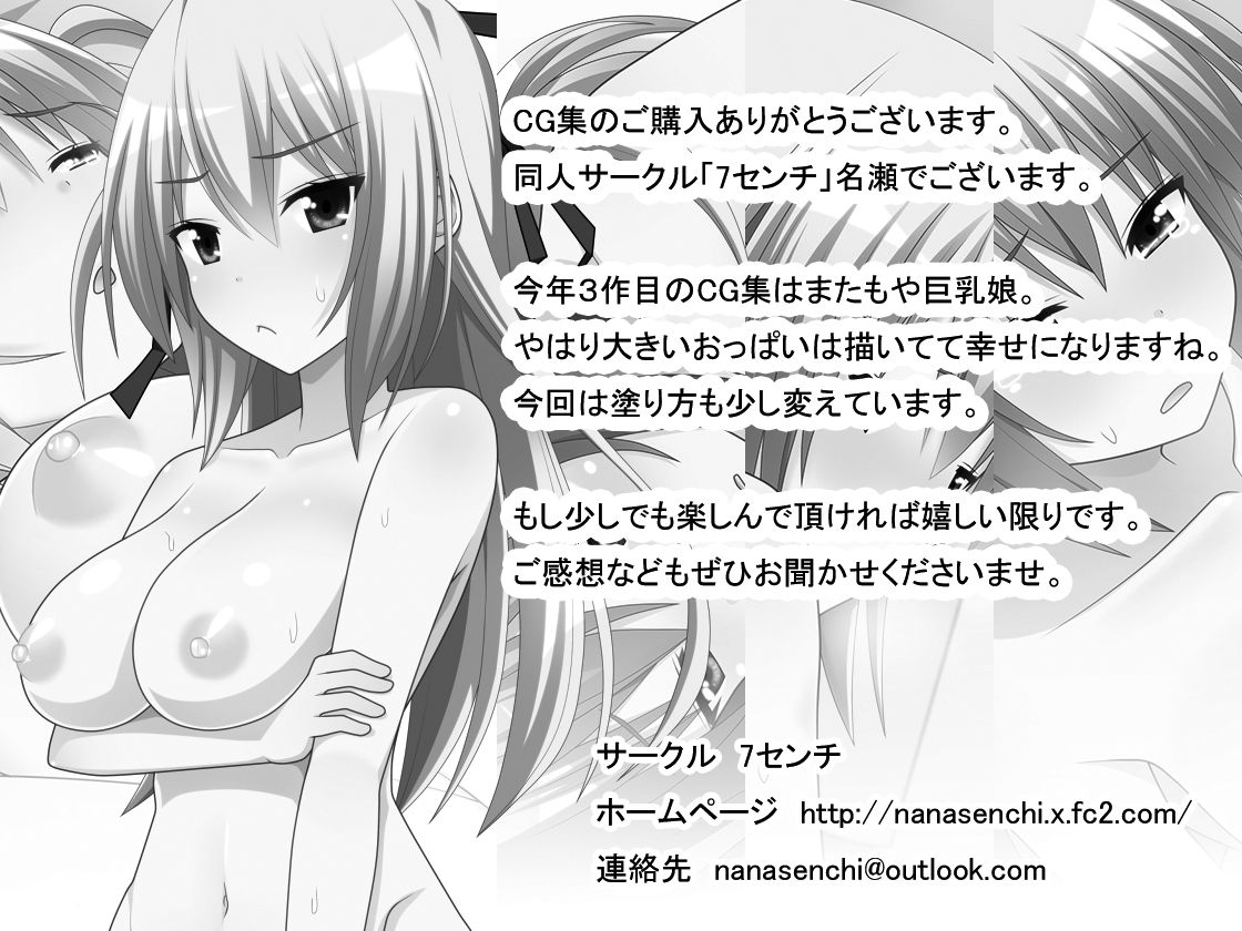 Juujun Oppai Musume page 2 full