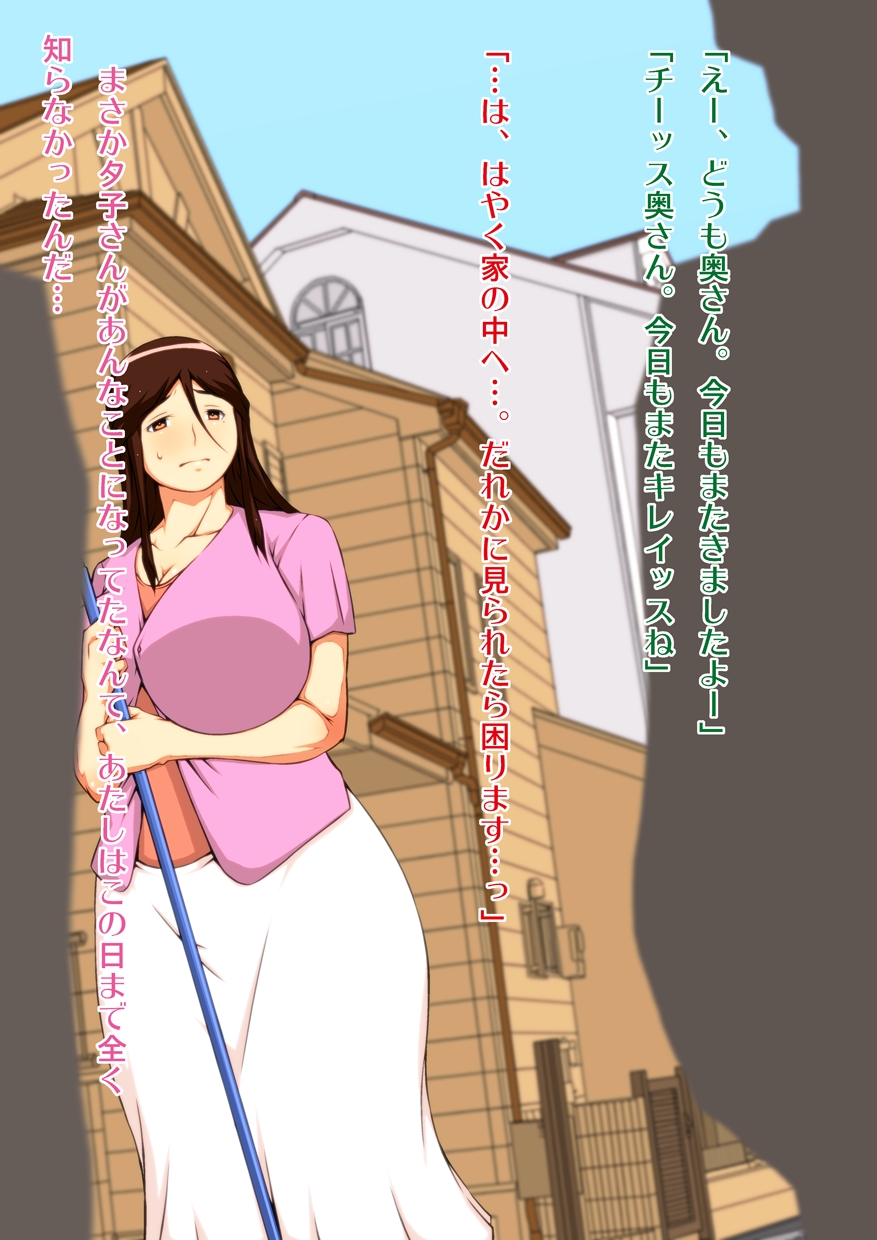 Hitozuma to Yattetara Kinjo no Kuro Gal ga Nozoiteta node Issho ni Hame Mawashita Ken. page 5 full
