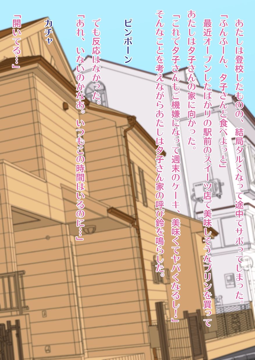 Hitozuma to Yattetara Kinjo no Kuro Gal ga Nozoiteta node Issho ni Hame Mawashita Ken. page 6 full