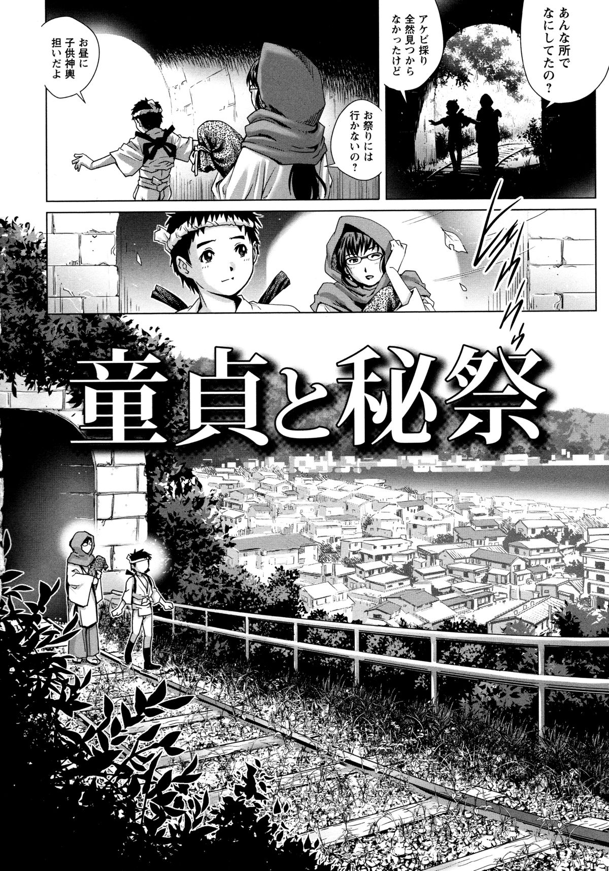 Doutei Style! page 5 full