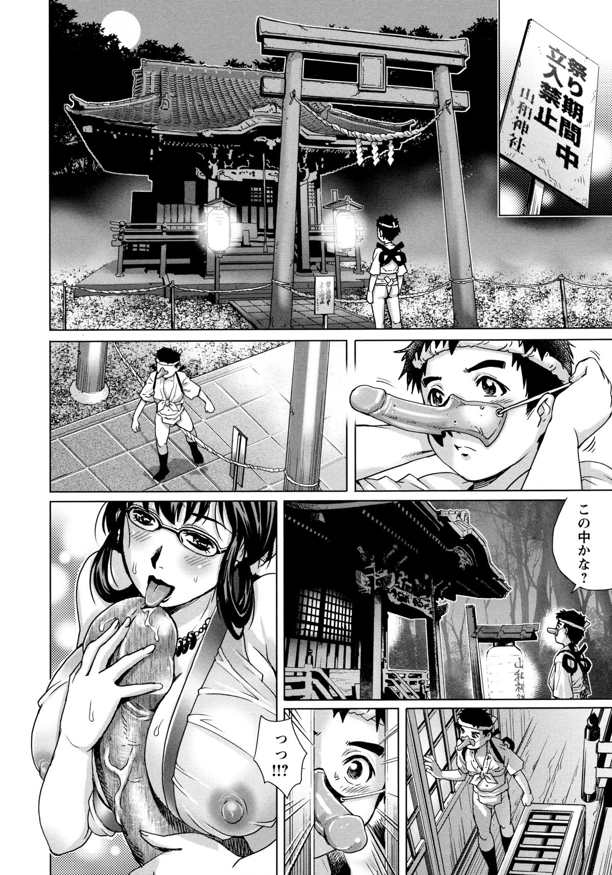 Doutei Style! page 9 full