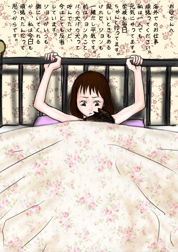 母の日 page 2 full