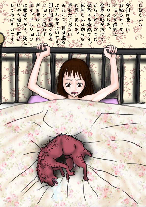 母の日 page 3 full
