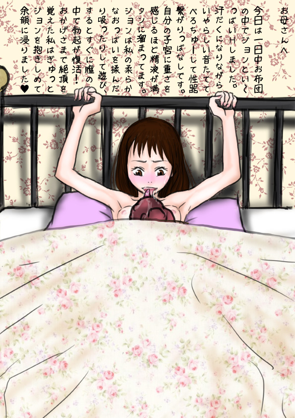 母の日 page 6 full