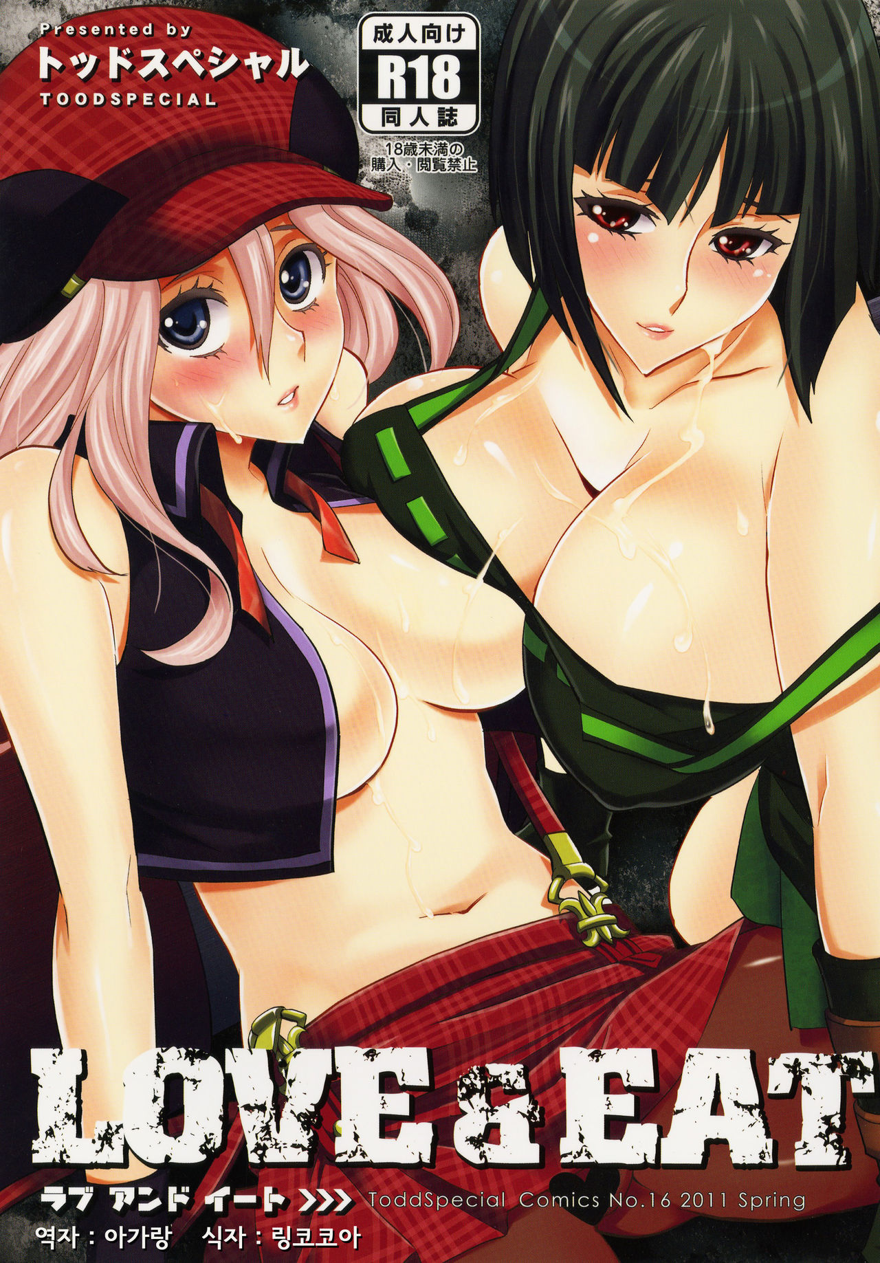 LOVE &amp; EAT page 1 full