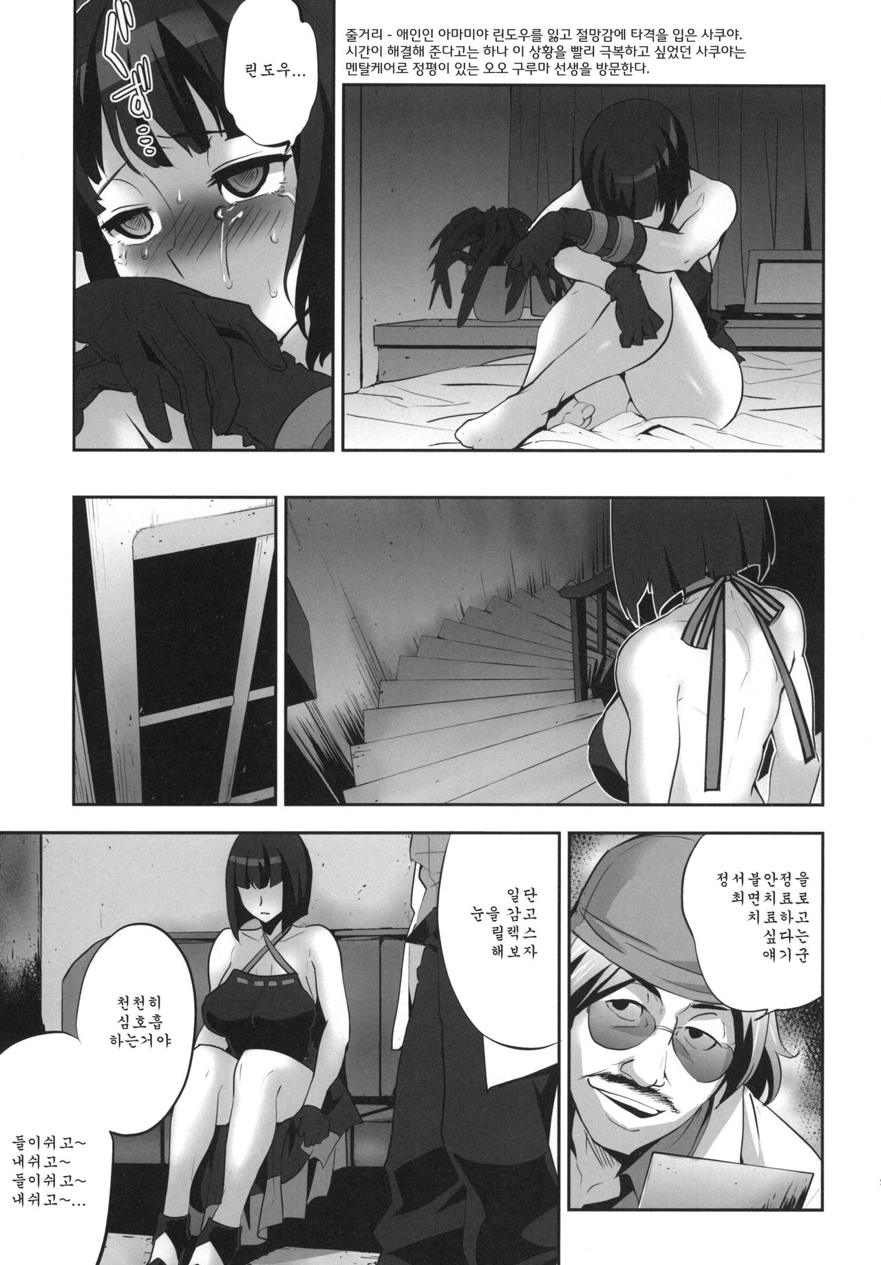 LOVE &amp; EAT page 4 full
