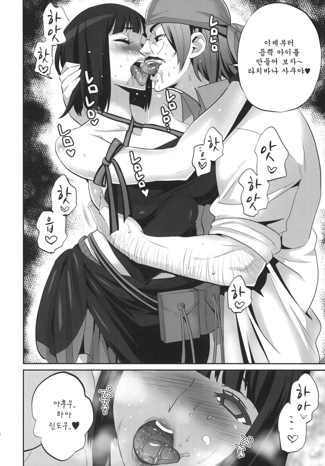 LOVE &amp; EAT page 7 full