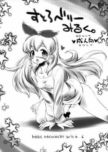 Strawberry Milk. cover