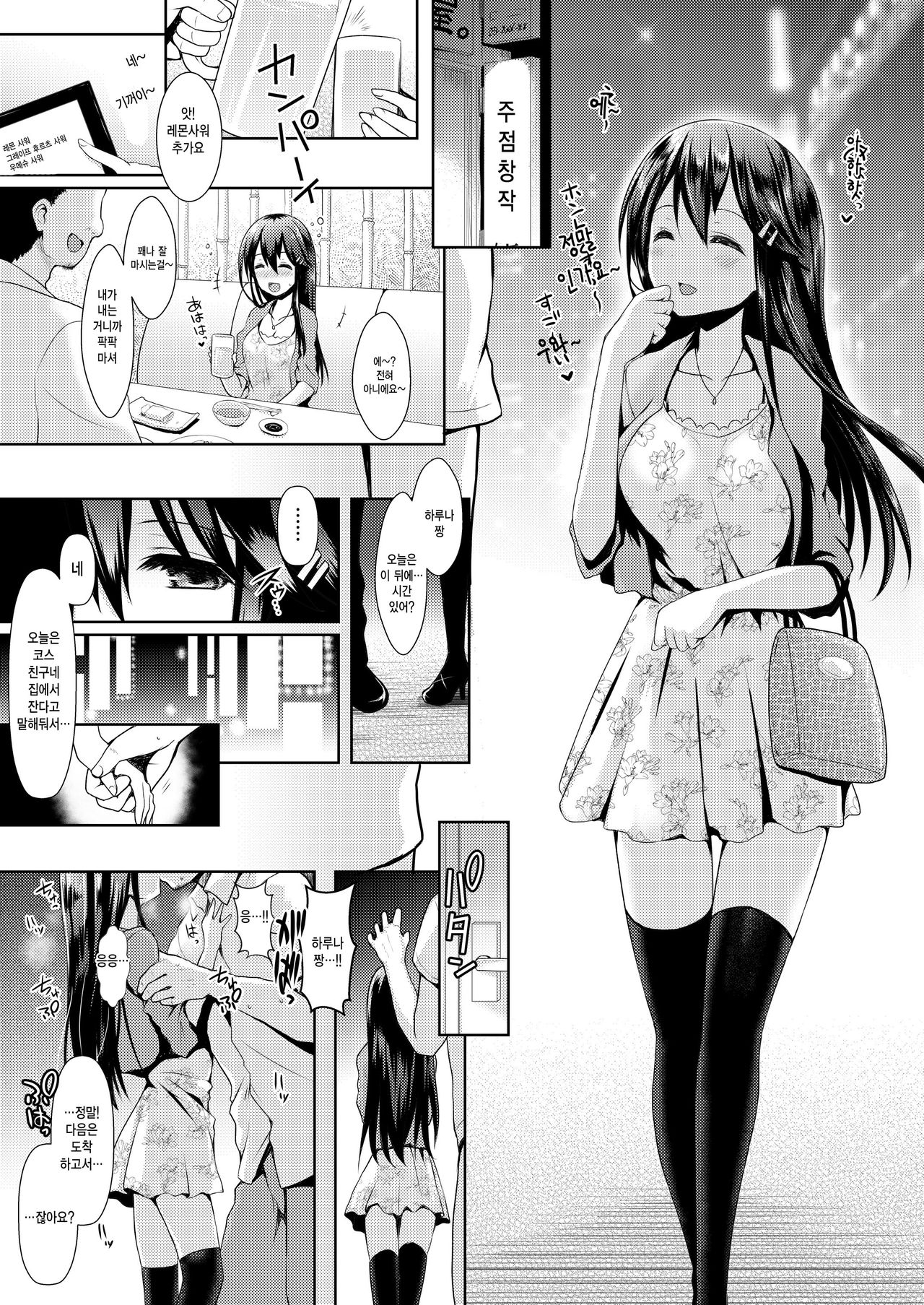 Cosplayer Haruna page 6 full