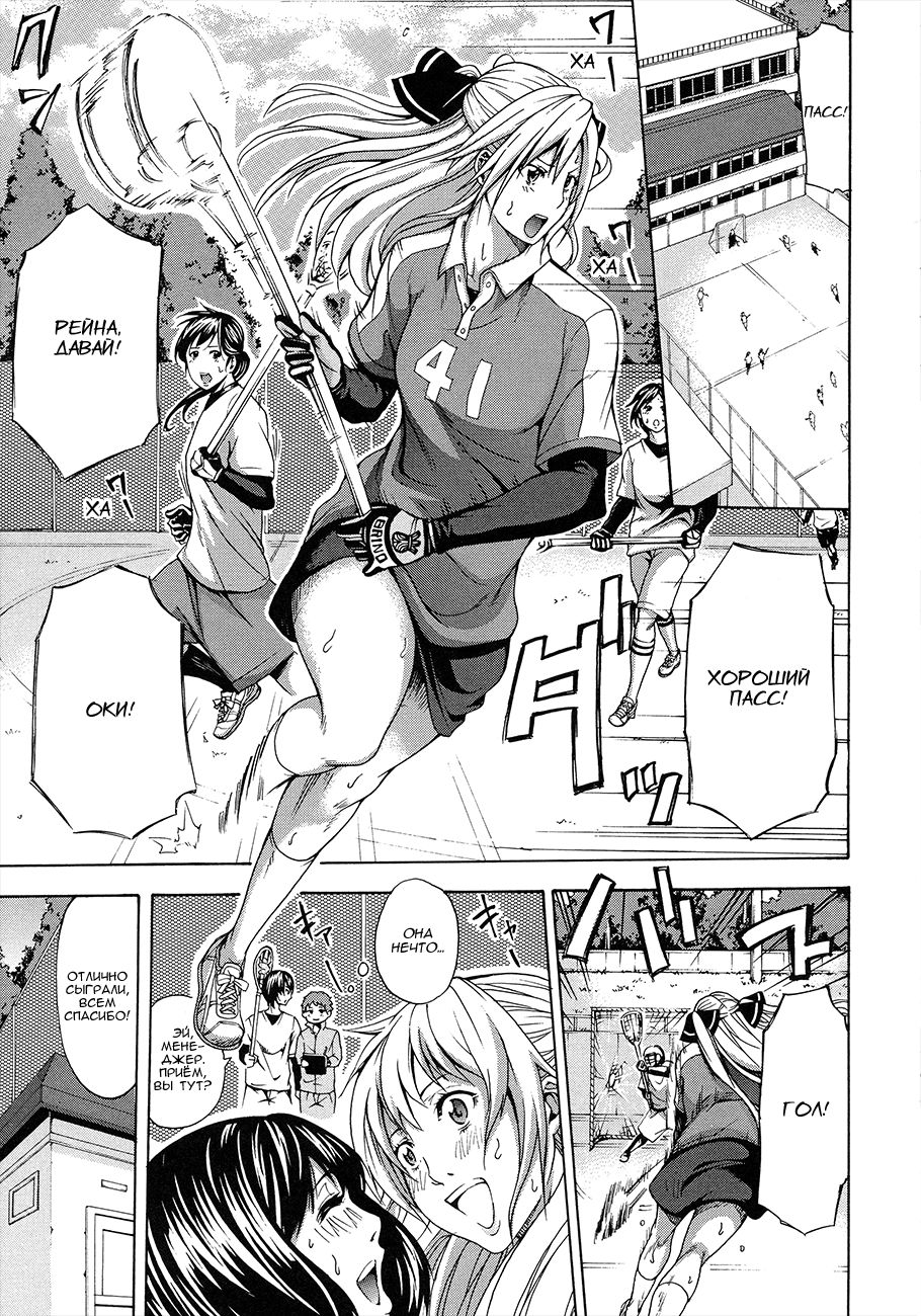 Ashi Hebi page 1 full