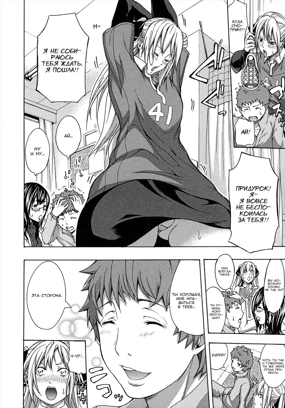 Ashi Hebi page 4 full