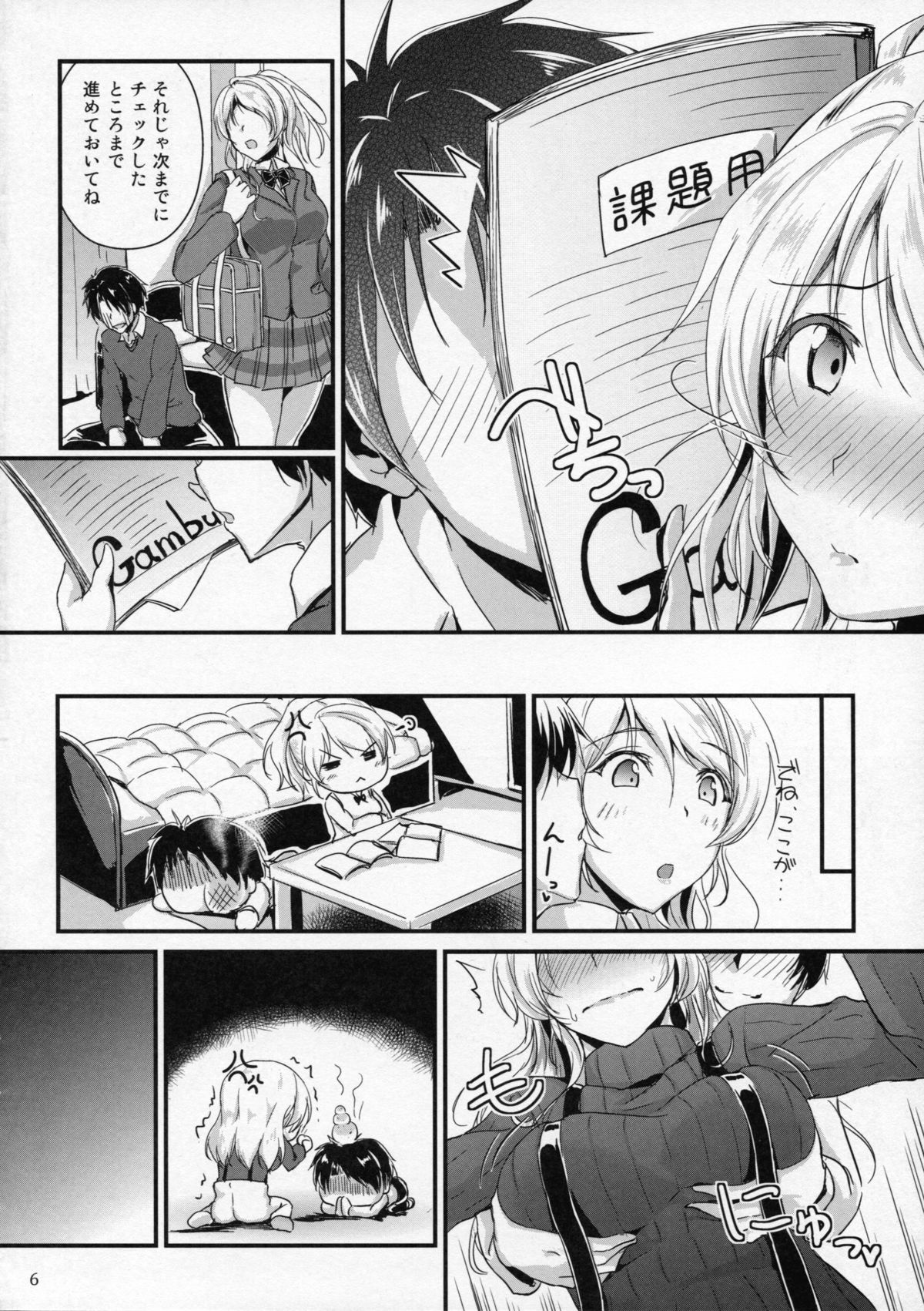 Let's Study xxx 5 page 6 full
