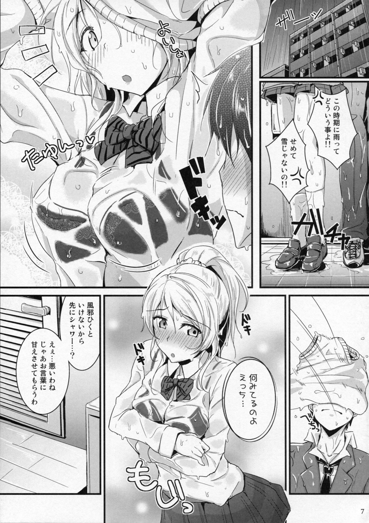 Let's Study xxx 5 page 7 full