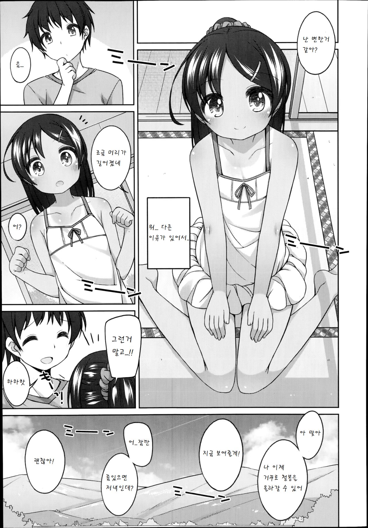 1-Toshi Buri no page 3 full