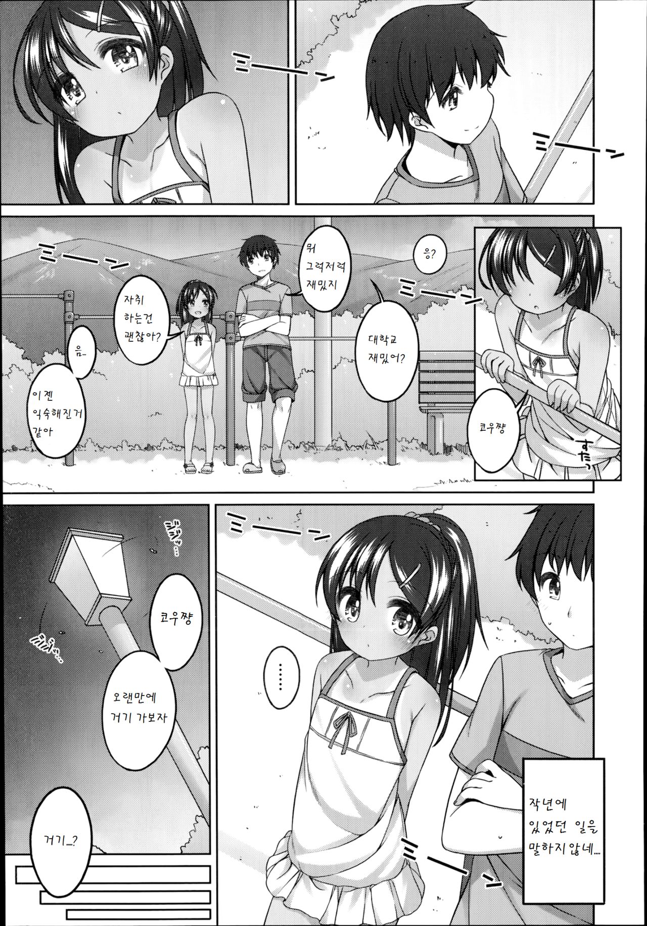 1-Toshi Buri no page 5 full