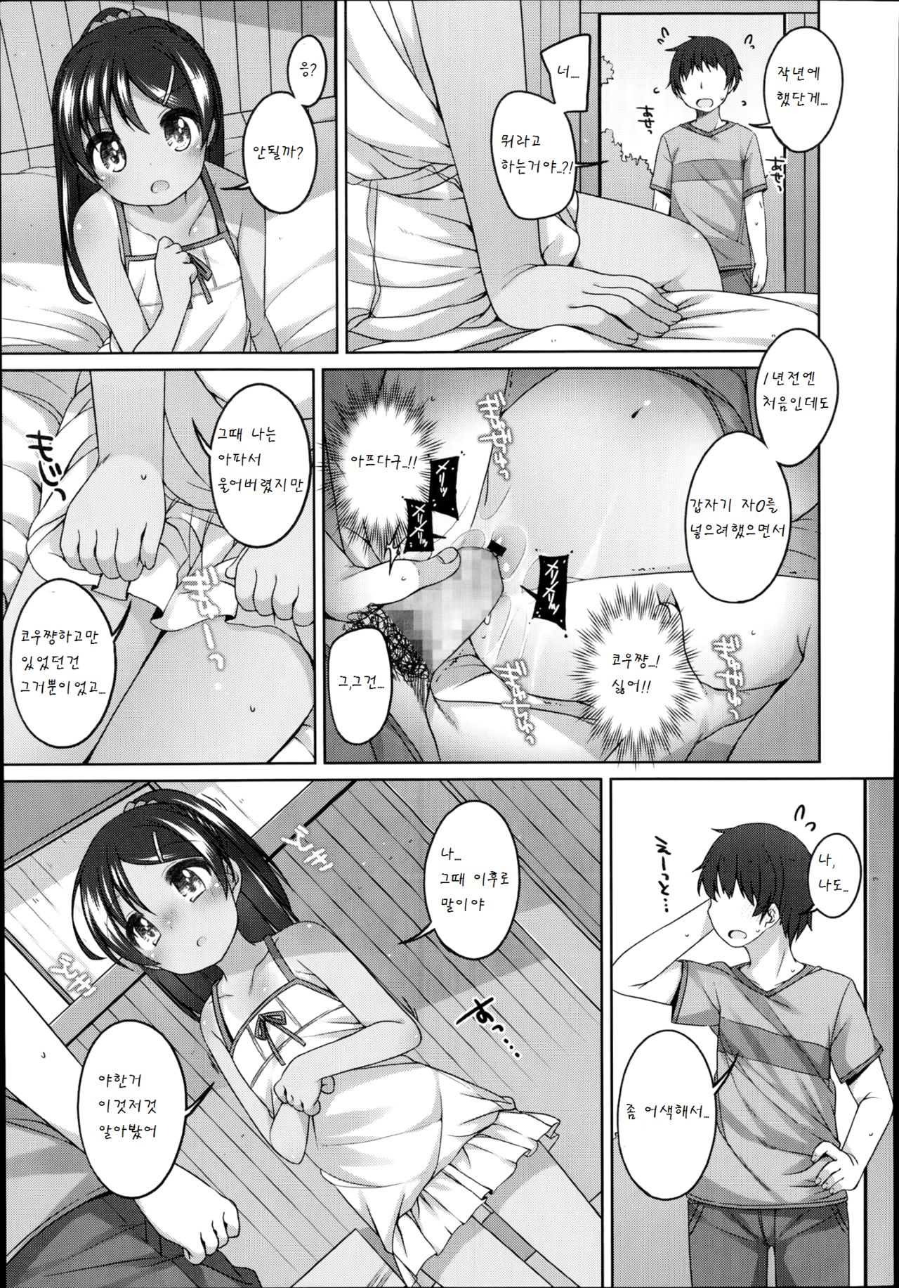 1-Toshi Buri no page 7 full