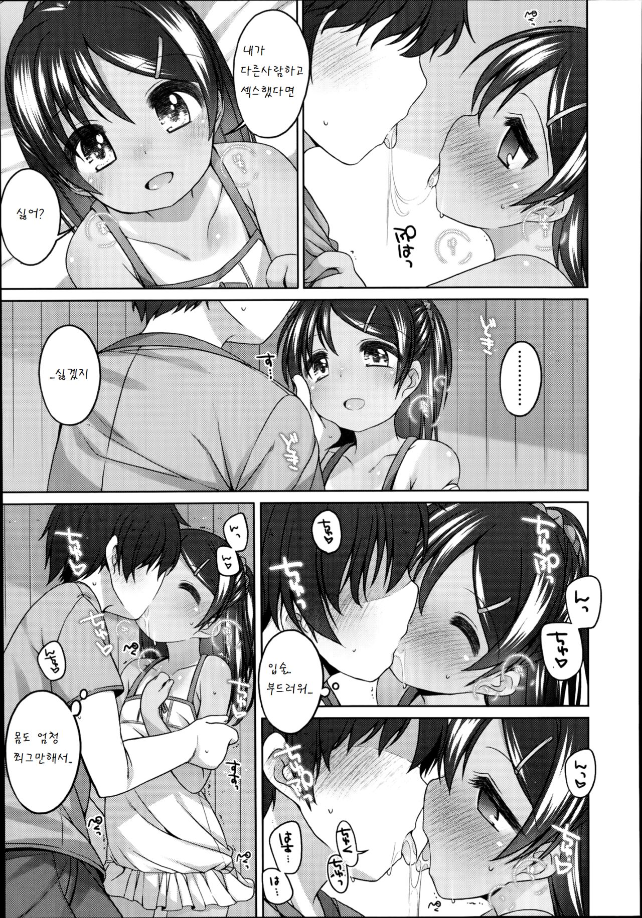 1-Toshi Buri no page 9 full