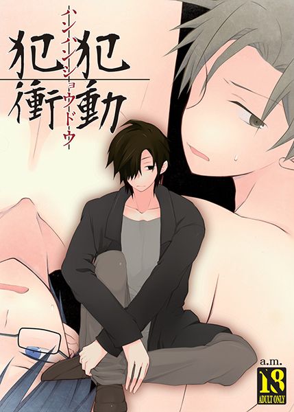 Hanhan Shoudou &amp; Hanhan Shoudou -More- page 1 full