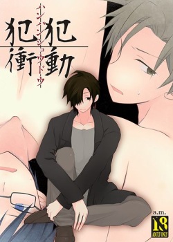 Hanhan Shoudou & Hanhan Shoudou -More-