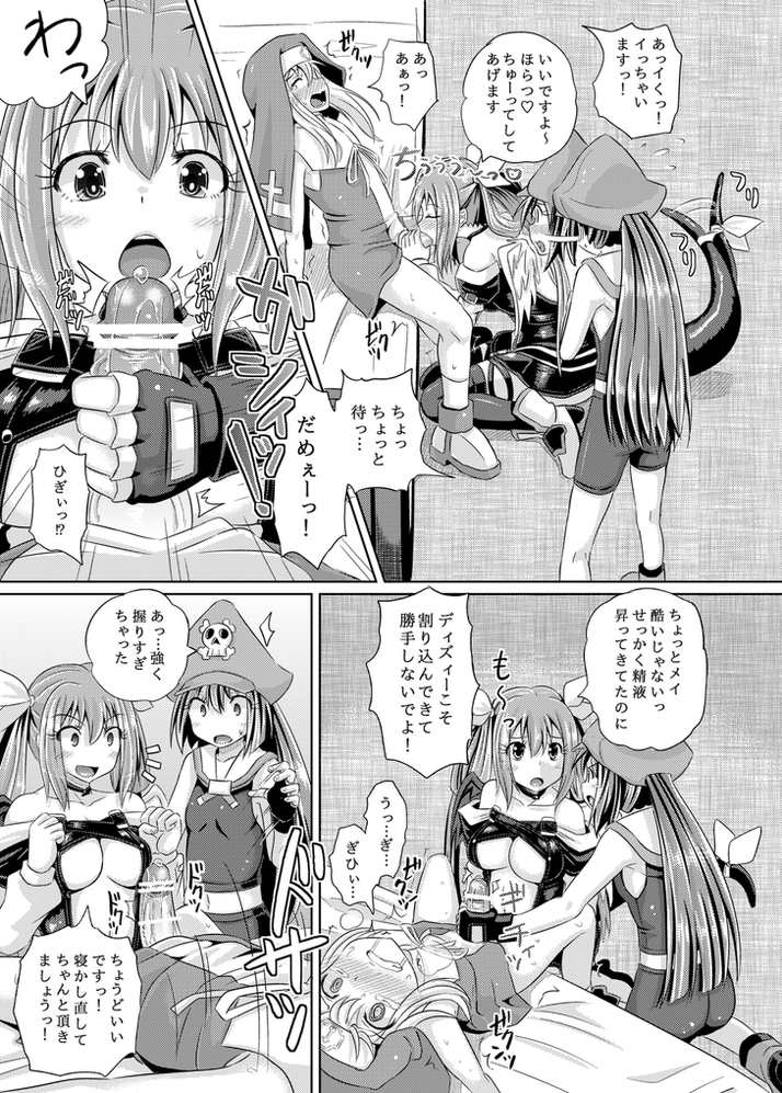 Kurage wa Buri o Kuu page 10 full